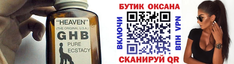 Купить где  Карасук  БУТИРАТ оксибутират 