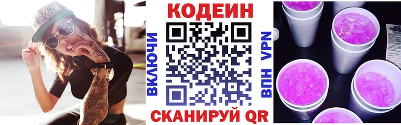 Codein напиток Lean (лин) Купить Карасук