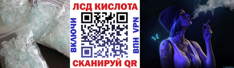 ЛСД экстази кислота Купить Карасук